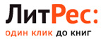 Cкидка 30% и три книги в подарок за покупку от 200 рублей!
 - Бурмакино